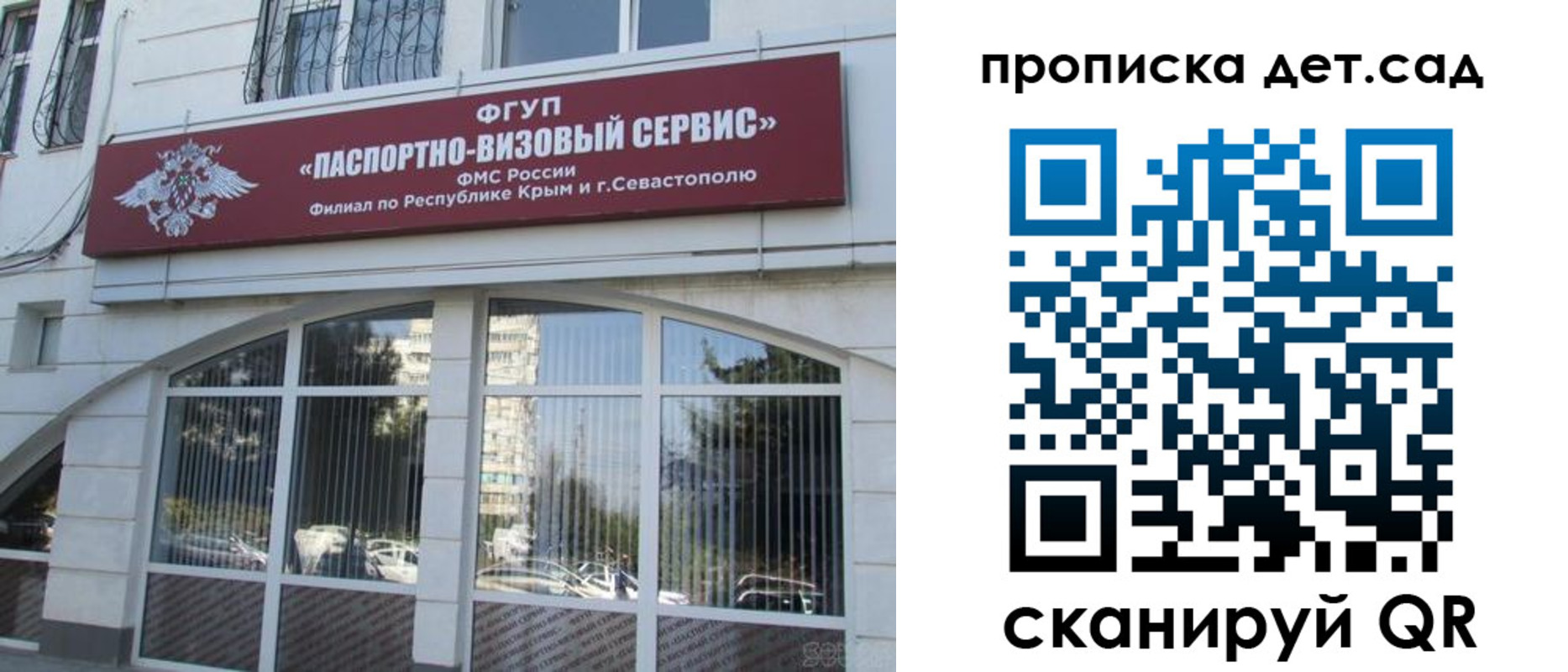 прописка для кредита в Чаплыгине