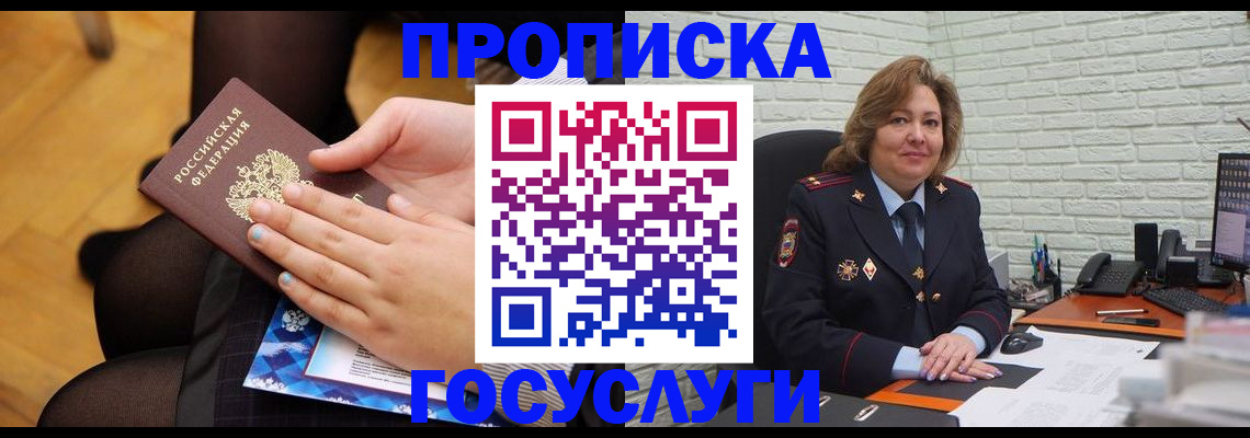 временная регистрация надежно в Чаплыгине