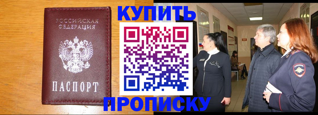 временная регистрация для школы в Чаплыгине