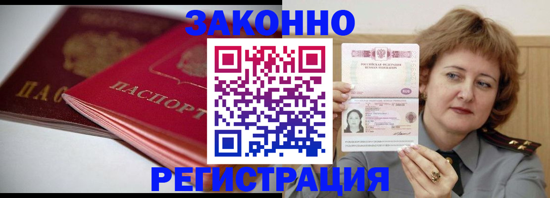 временная регистрация для всех в Чаплыгине
