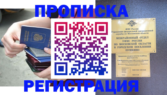 регистрация для дет. сада в Чаплыгине