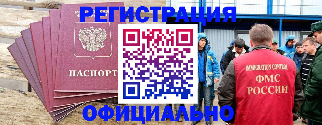 временная регистрация для школы в Чаплыгине